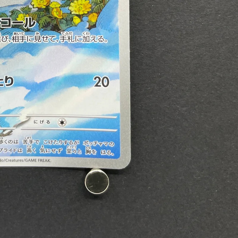 Piplup AR 085/080 Pokemon card Inferno X M2 (2.LP)