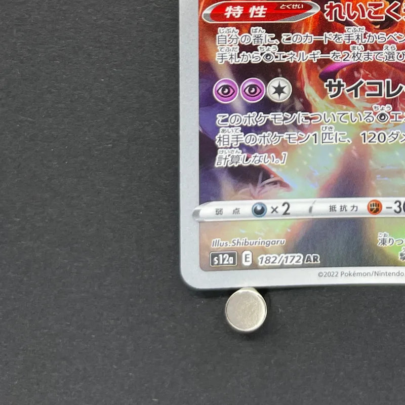 Galarian Articuno AR 182/172 Pokemon card VSTAR Universe s12a (2.LP)