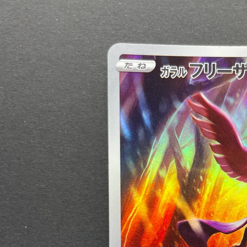 Galarian Articuno AR 182/172 Pokemon card VSTAR Universe s12a (2.LP)
