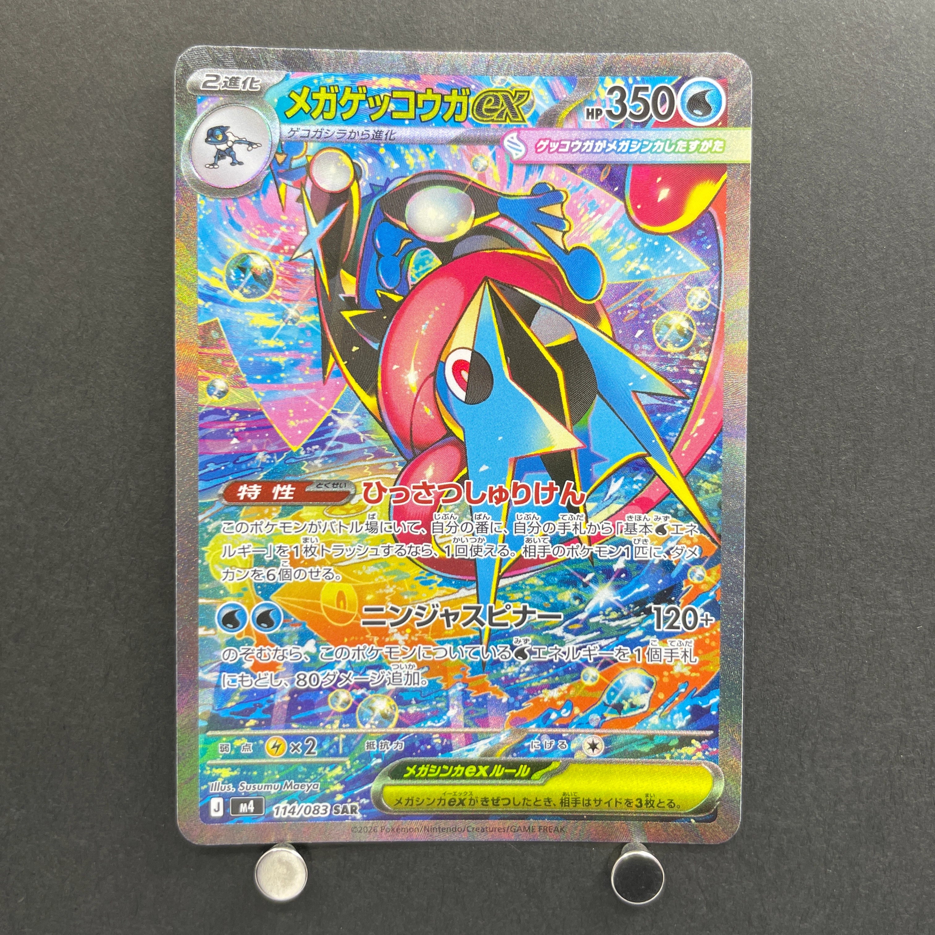 Mega Greninja ex SAR 114/083 Pokemon card Ninja Spinner M4 (1.NM)