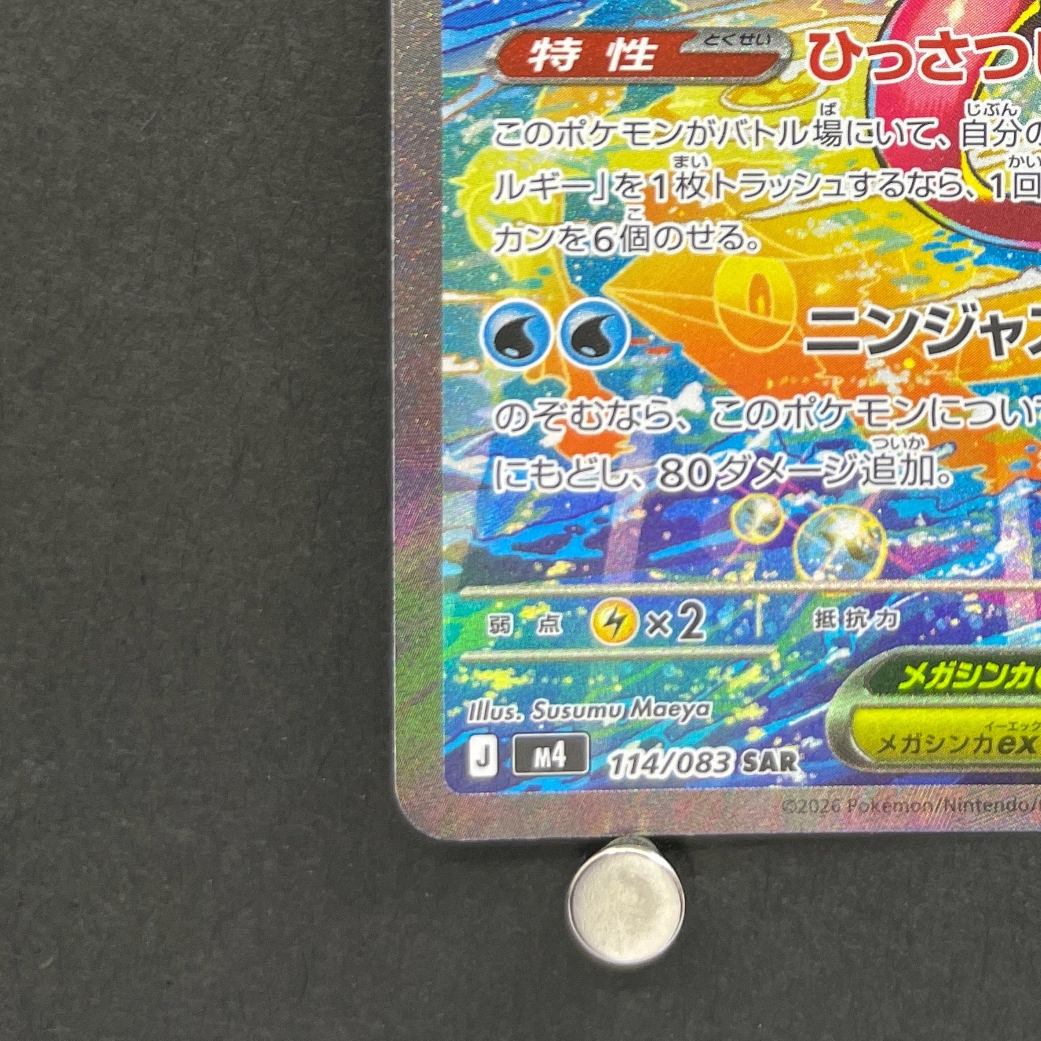 Mega Greninja ex SAR 114/083 Pokemon card Ninja Spinner M4 (1.NM)