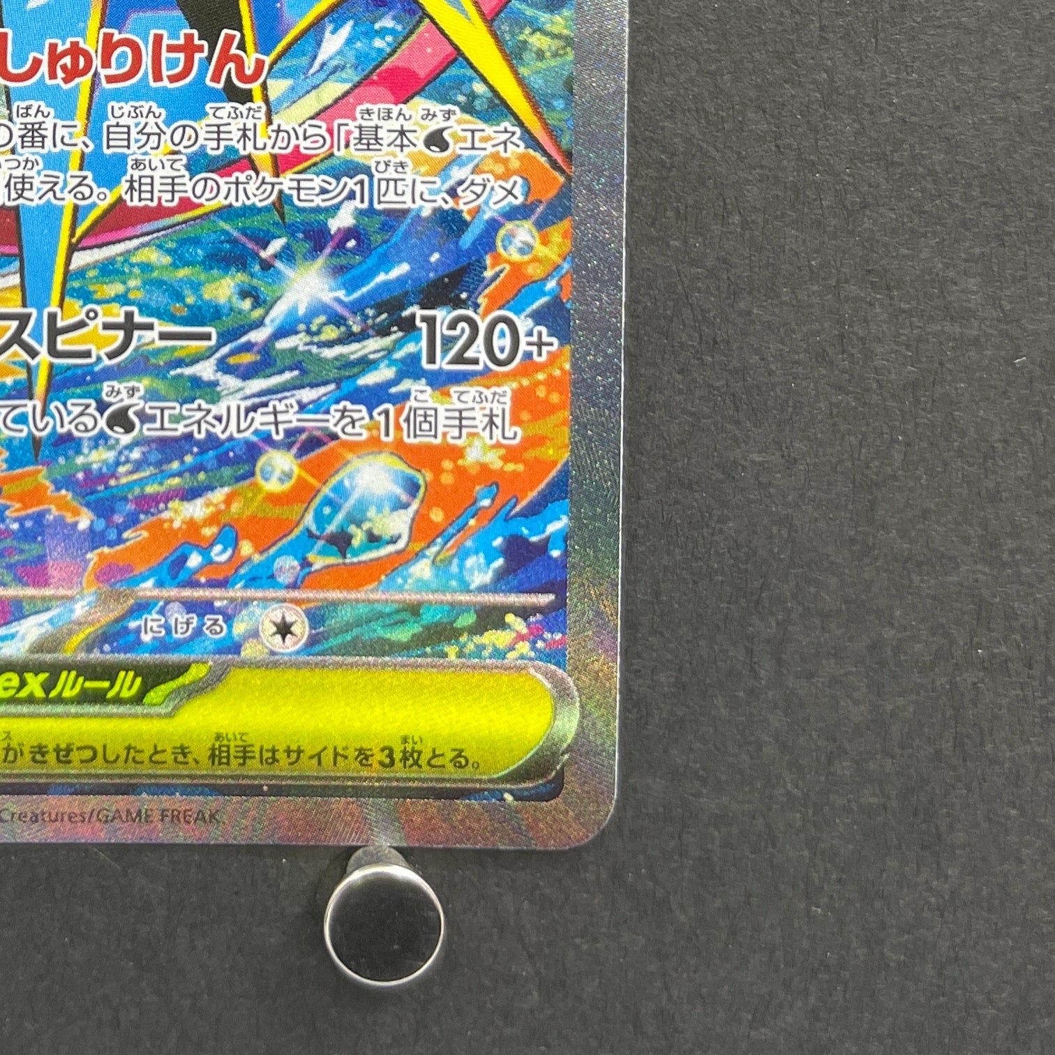Mega Greninja ex SAR 114/083 Pokemon card Ninja Spinner M4 (1.NM)