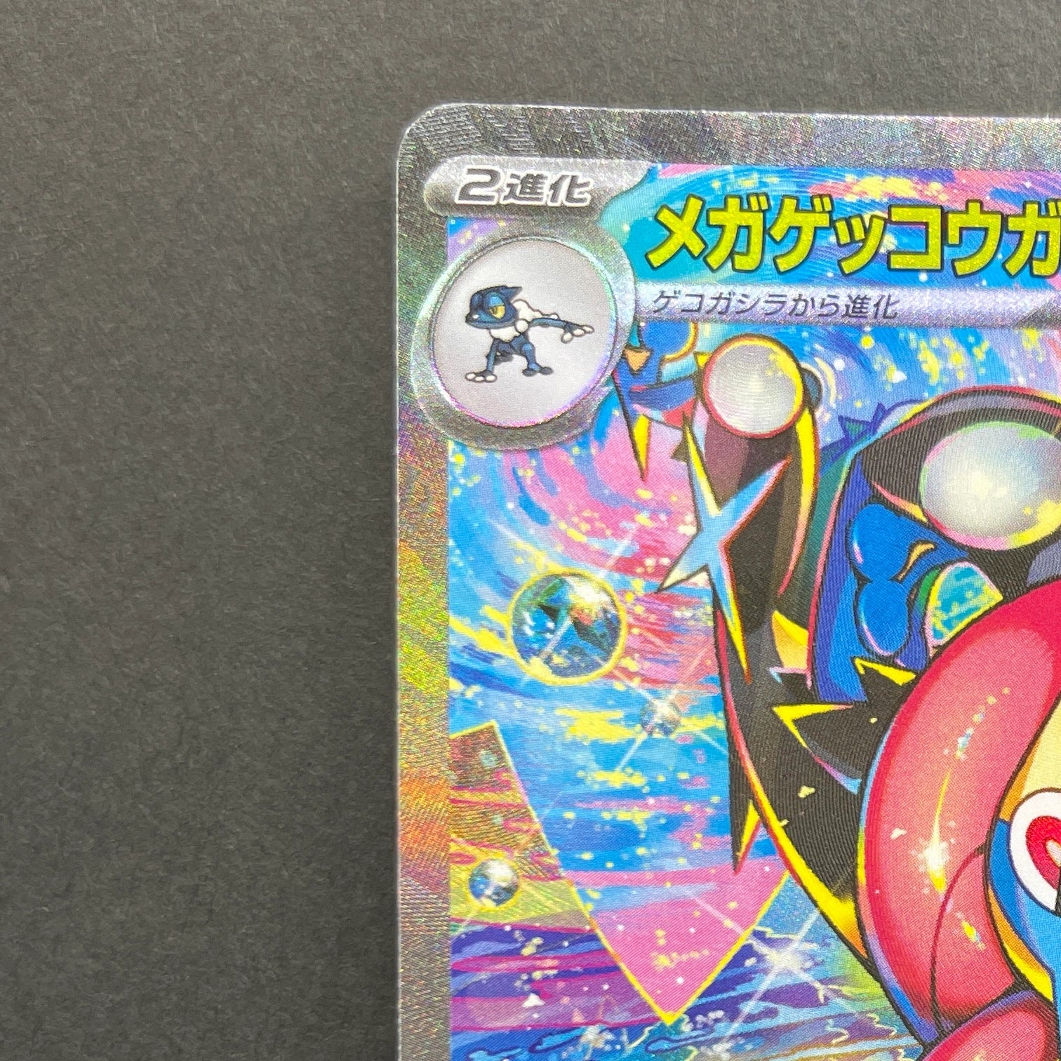 Mega Greninja ex SAR 114/083 Pokemon card Ninja Spinner M4 (1.NM)