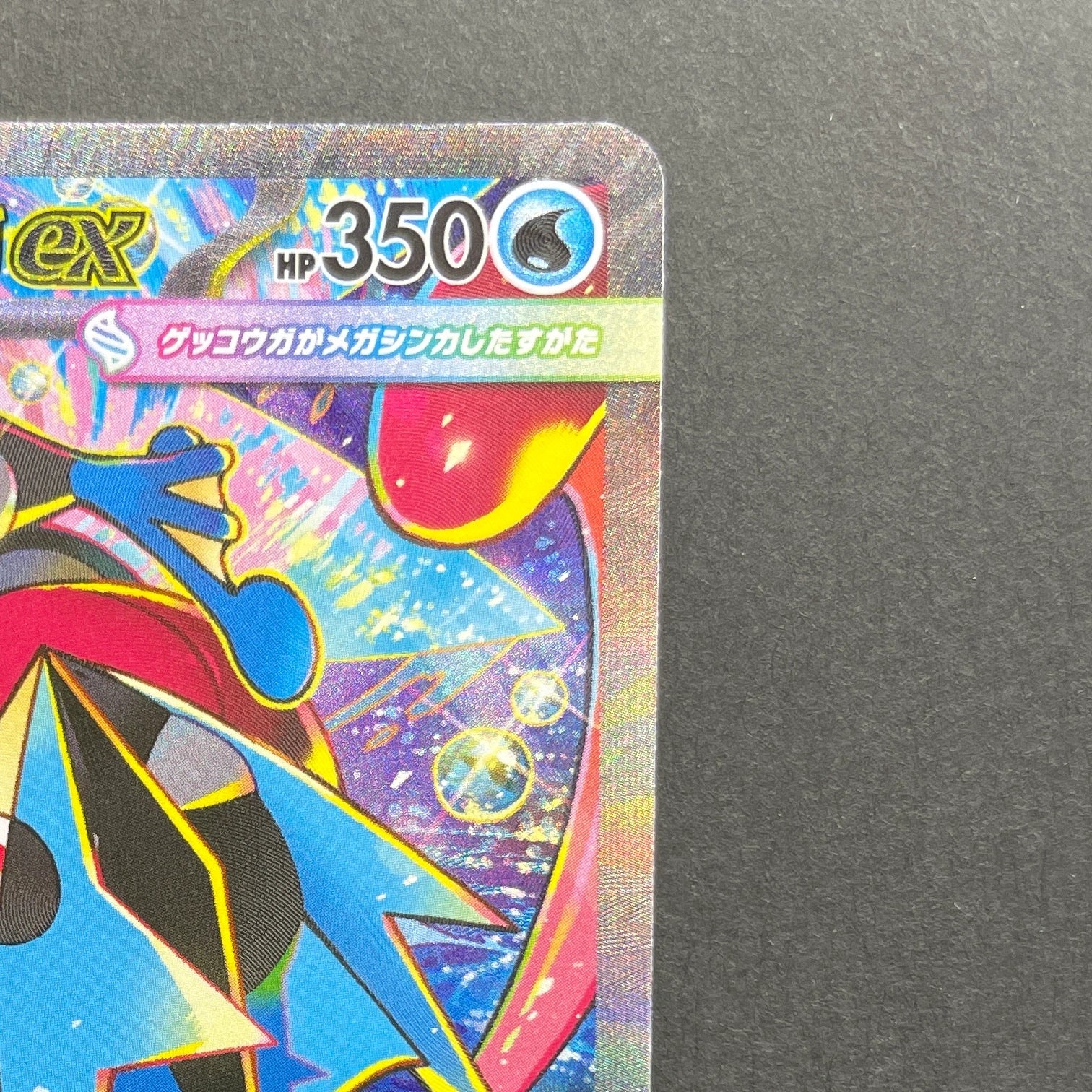 Mega Greninja ex SAR 114/083 Pokemon card Ninja Spinner M4 (1.NM)