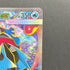 Mega Greninja ex SAR 114/083 Pokemon card Ninja Spinner M4 (1.NM)