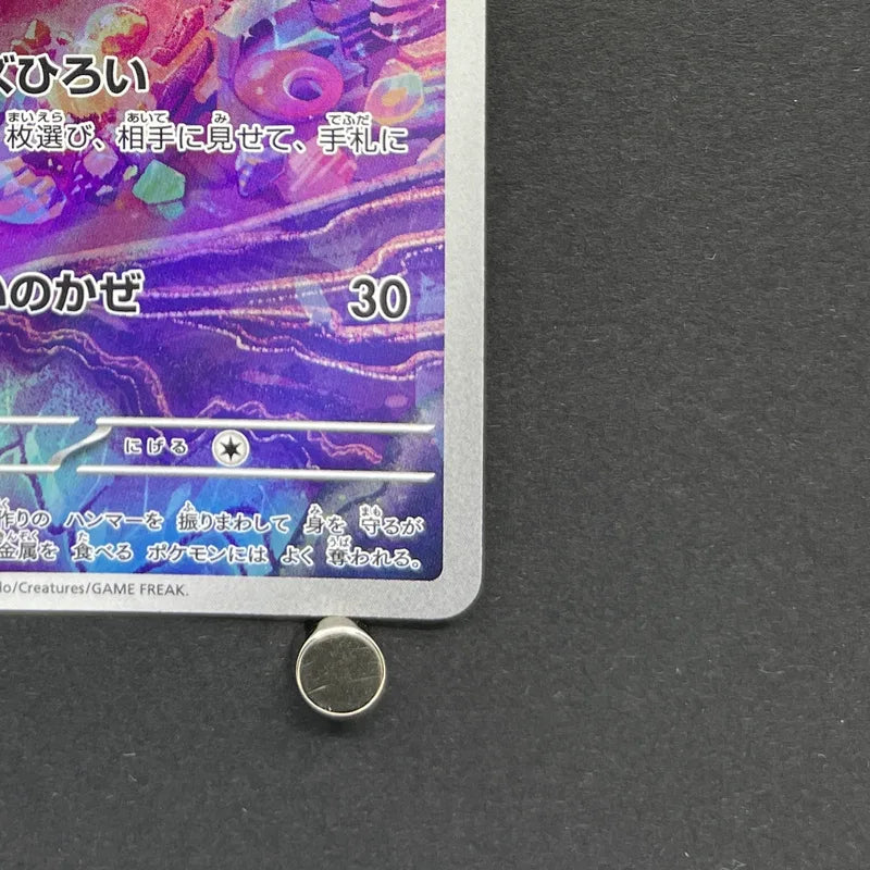 Tinkatink AR 076/071 Pokemon card Clay Burst sv2d (1.NM)