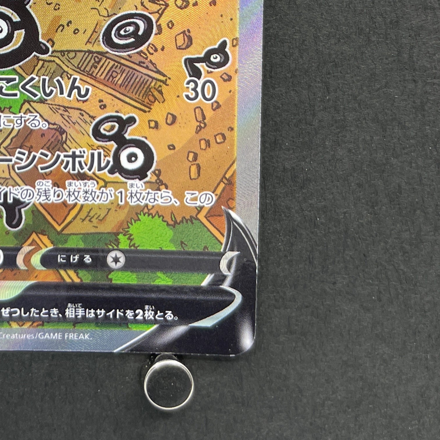 Unown V SR 103/098 Pokemon card Paradigm Trigger s12 (1.NM)