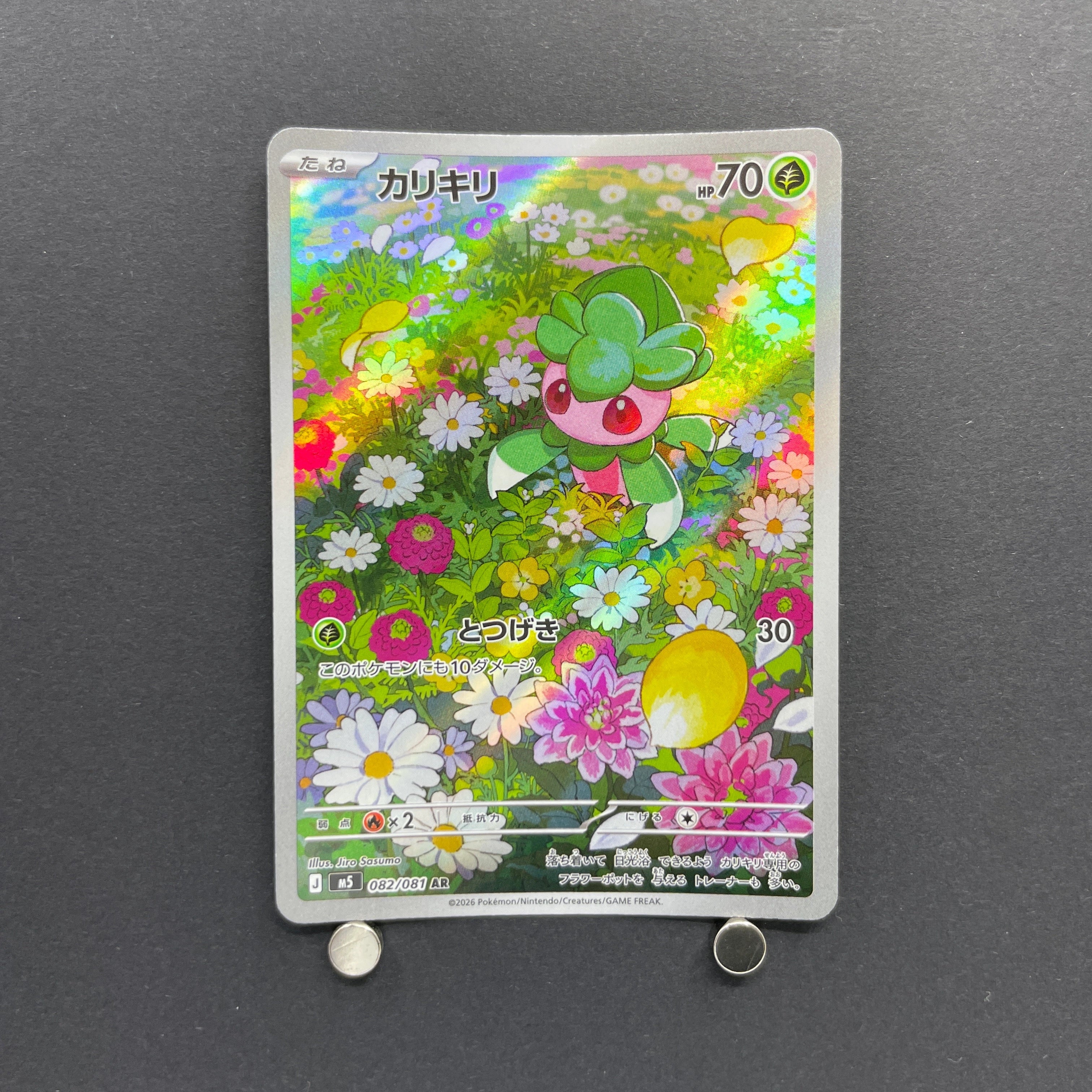 Fomantis AR 082/081 Pokemon card Abyss Eye M5 (1.NM)