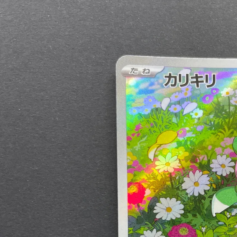 Fomantis AR 082/081 Pokemon card Abyss Eye M5 (1.NM)