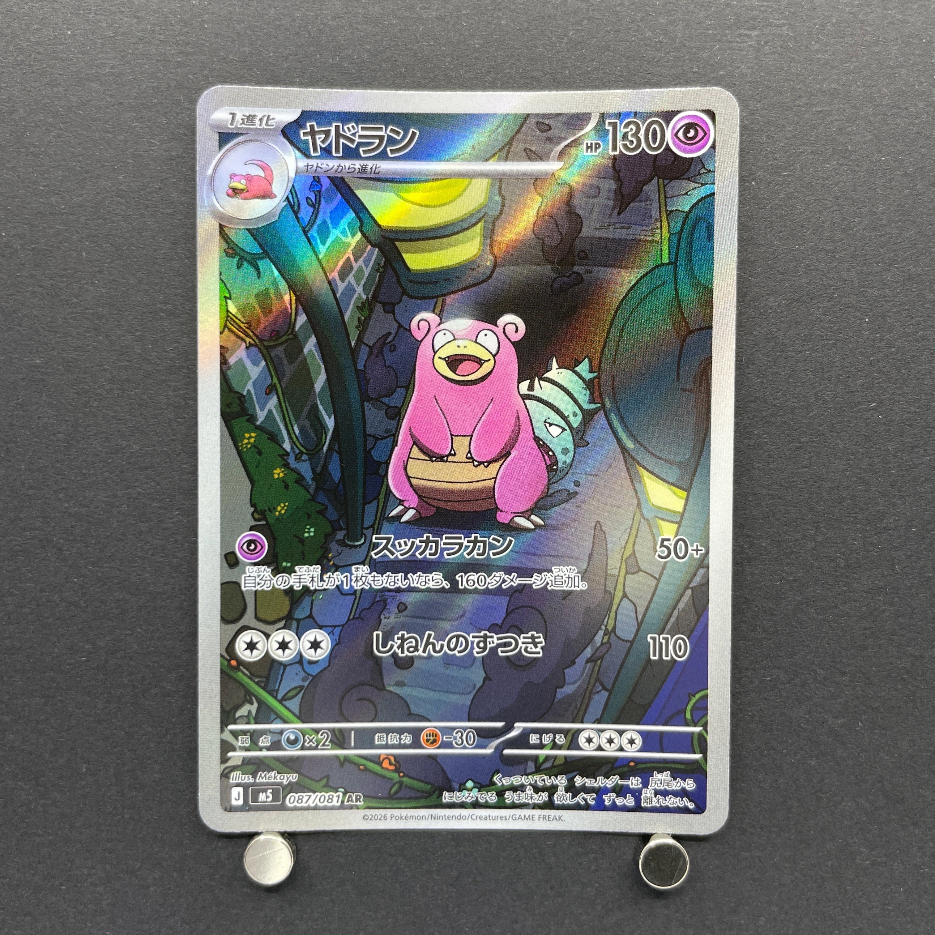 Slowbro AR 087/081 Pokemon card Abyss Eye M5 (2.LP)