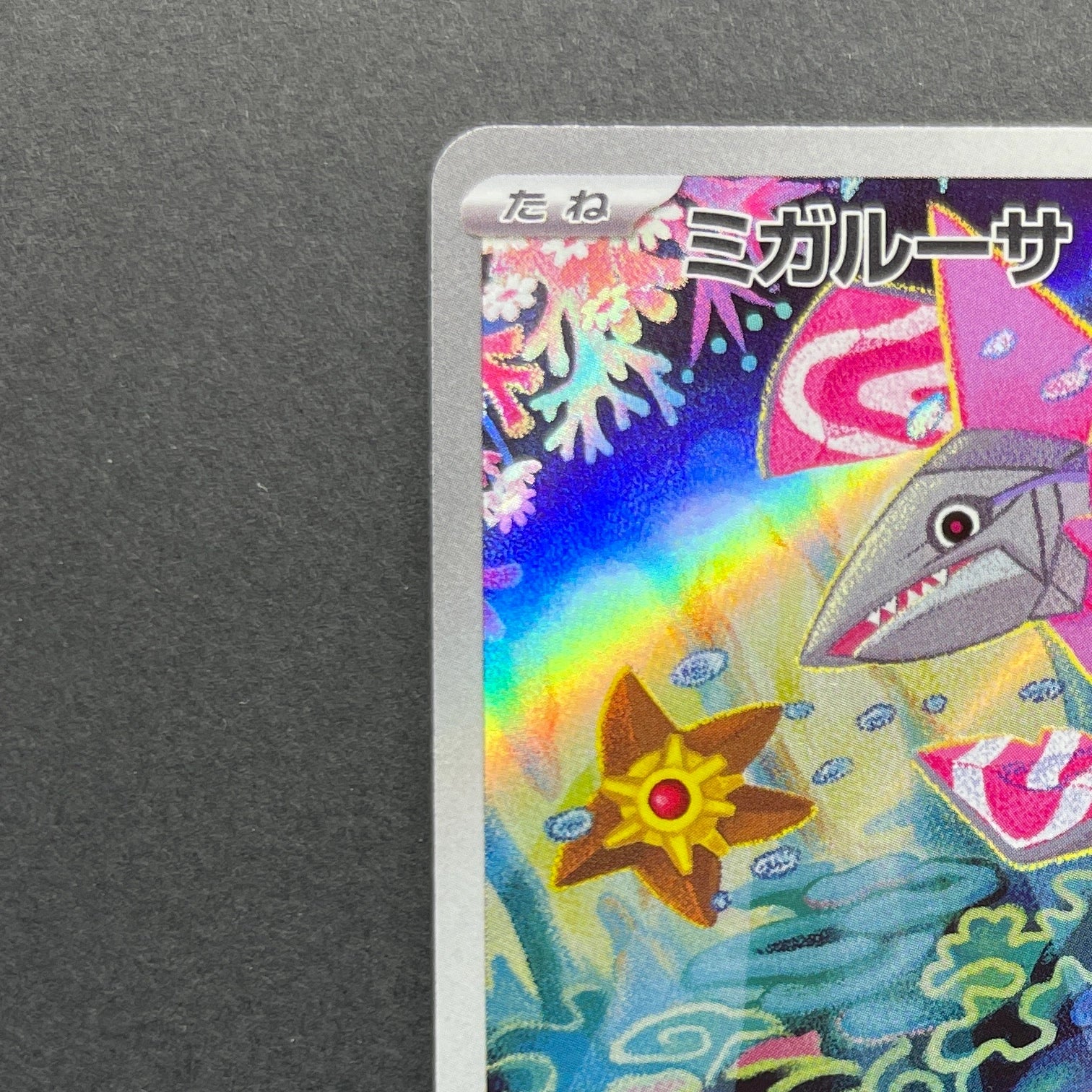 Veluza AR 070/066 Pokemon card Ancient Roar sv4k (1.NM)