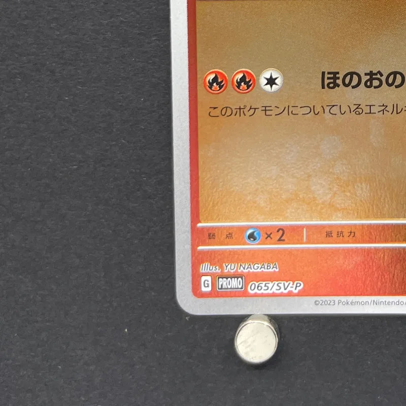 Flareon 065/SV-P Pokemon card Promo (1.NM)