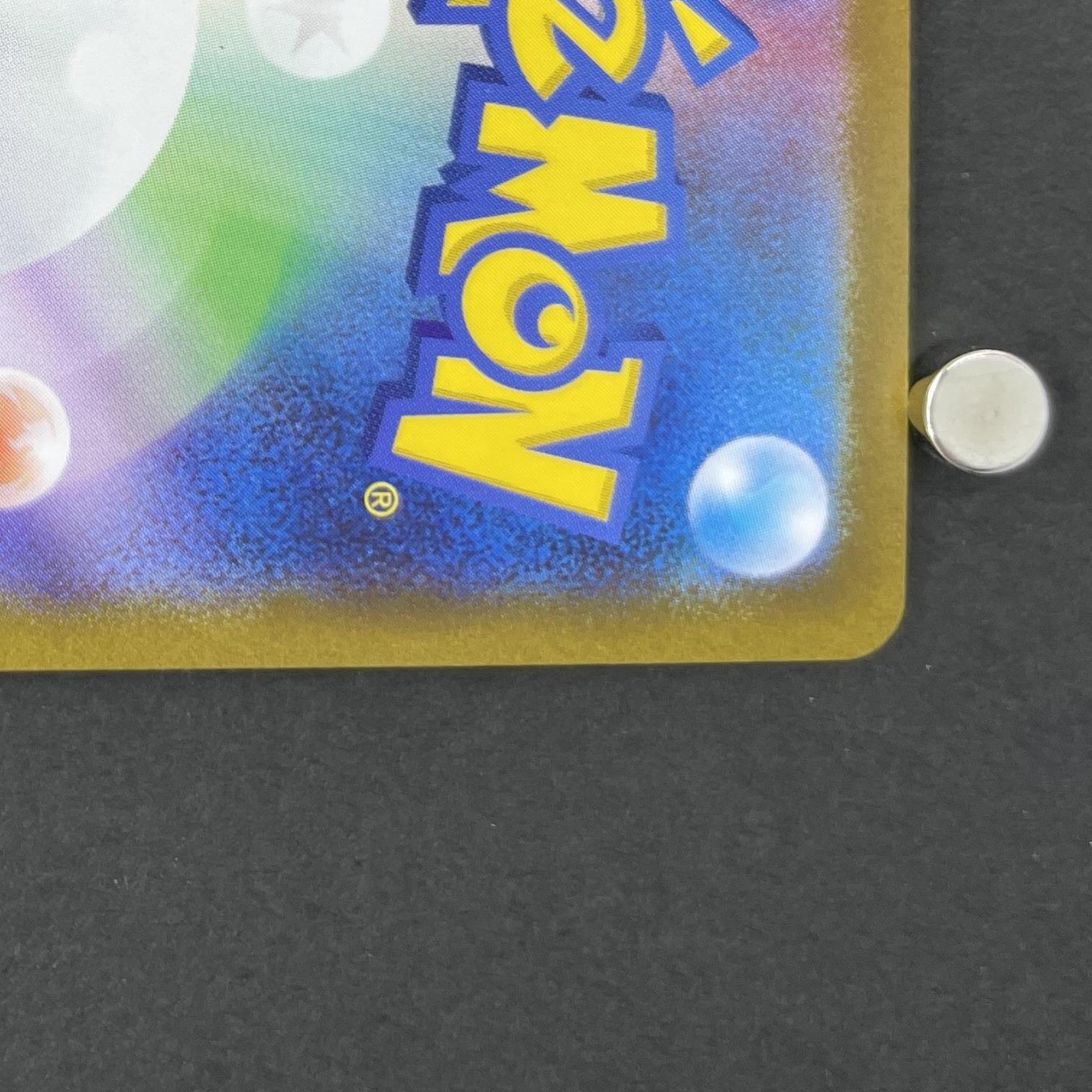 Moltres R 146/165 Master ball Pokemon card Pokemon 151 sv2a (1.NM)