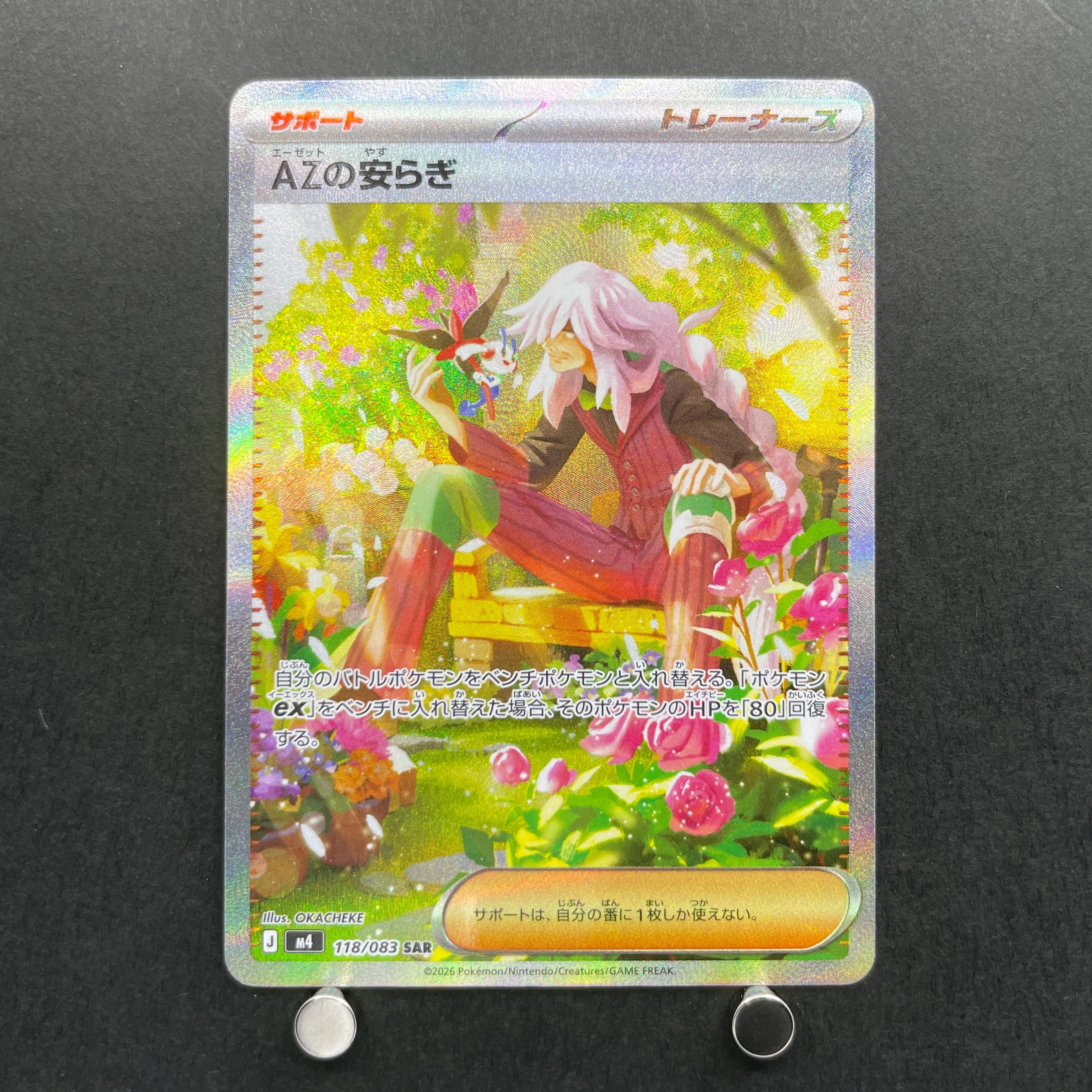 AZ's Tranquility SAR 118/083 Pokemon card Ninja Spinner M4 (1.NM)