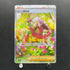 AZ's Tranquility SAR 118/083 Pokemon card Ninja Spinner M4 (1.NM)