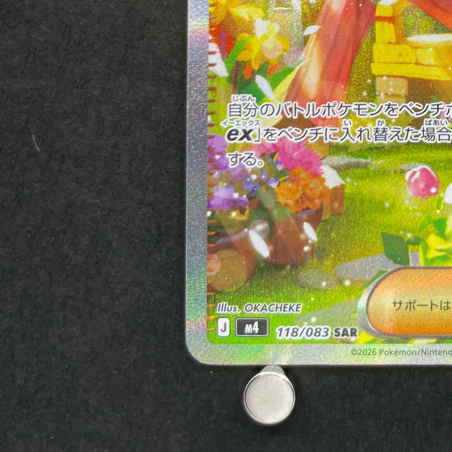 AZ's Tranquility SAR 118/083 Pokemon card Ninja Spinner M4 (1.NM)