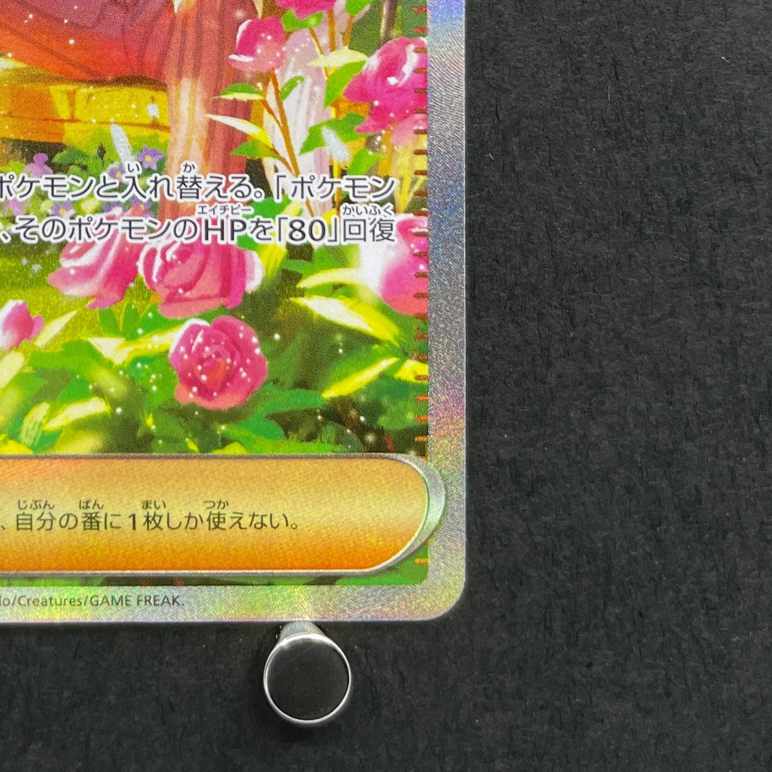 AZ's Tranquility SAR 118/083 Pokemon card Ninja Spinner M4 (1.NM)