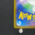 AZ's Tranquility SAR 118/083 Pokemon card Ninja Spinner M4 (1.NM)