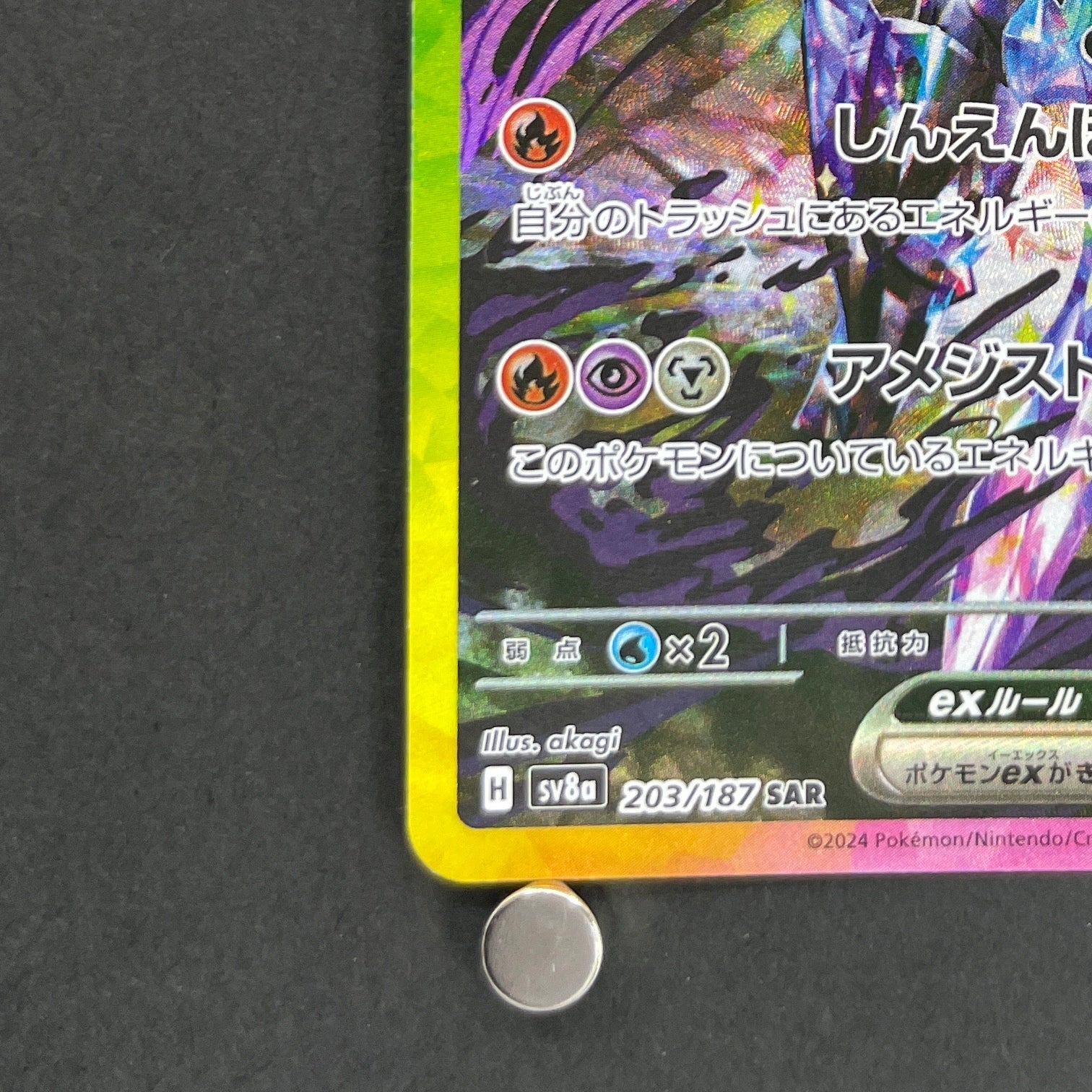 Ceruledge ex SAR 203/187 Pokemon card Terastal Fest ex sv8a (1.NM)