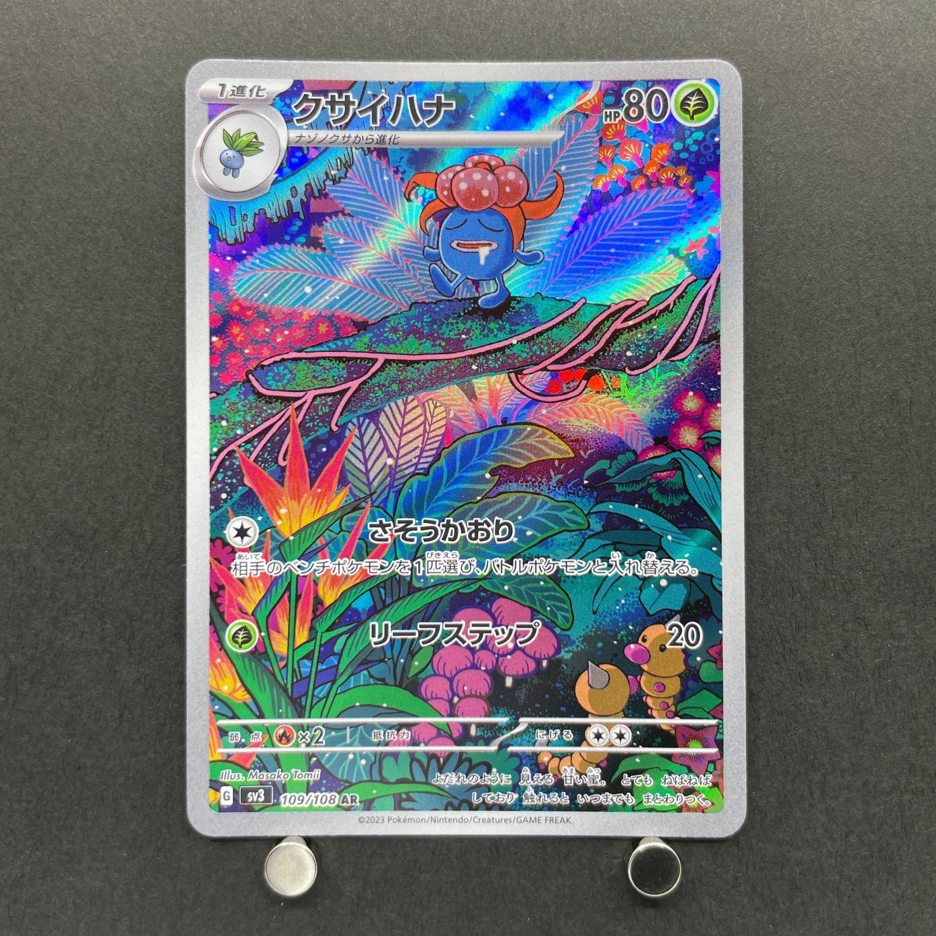 Gloom AR 109/108 Pokemon card Ruler of the Black Flame sv3 (1.NM)