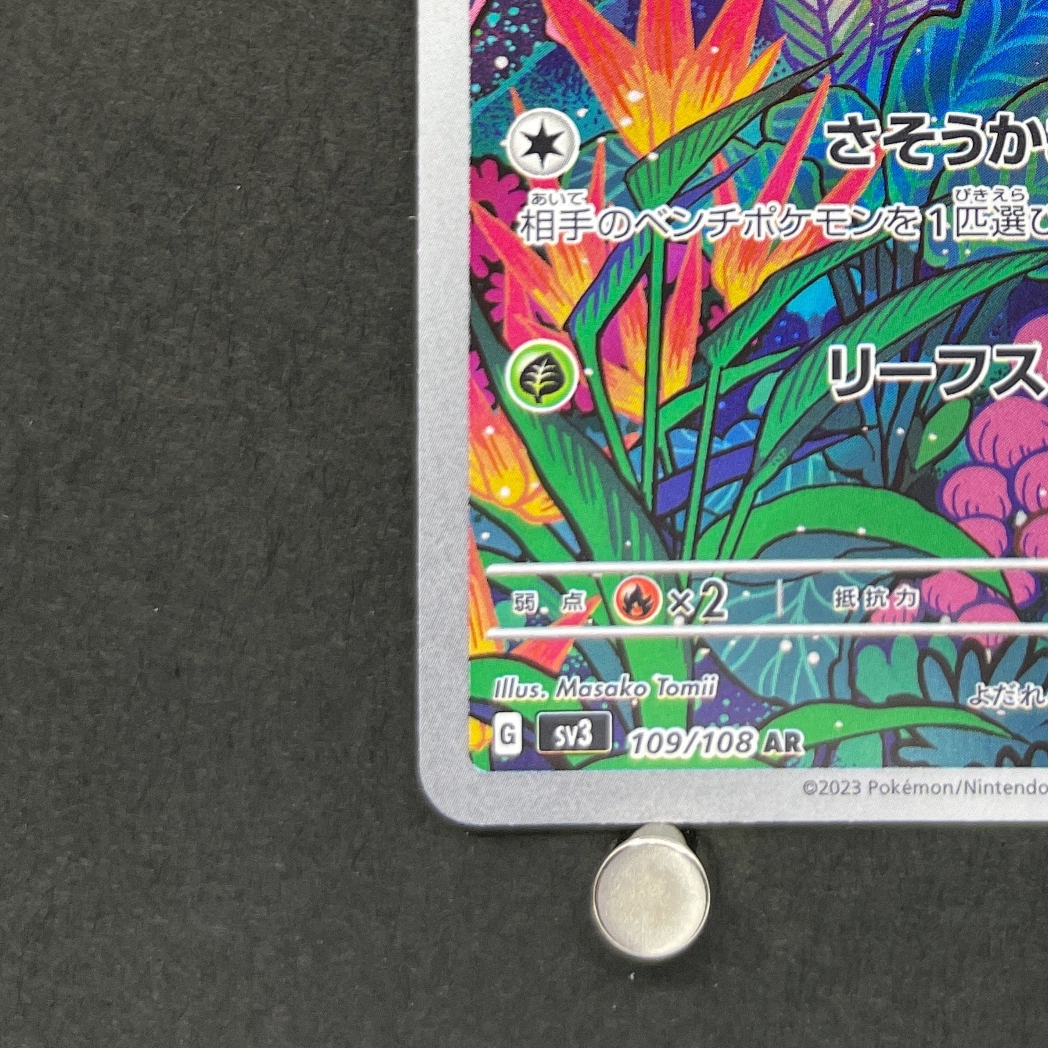 Gloom AR 109/108 Pokemon card Ruler of the Black Flame sv3 (1.NM)