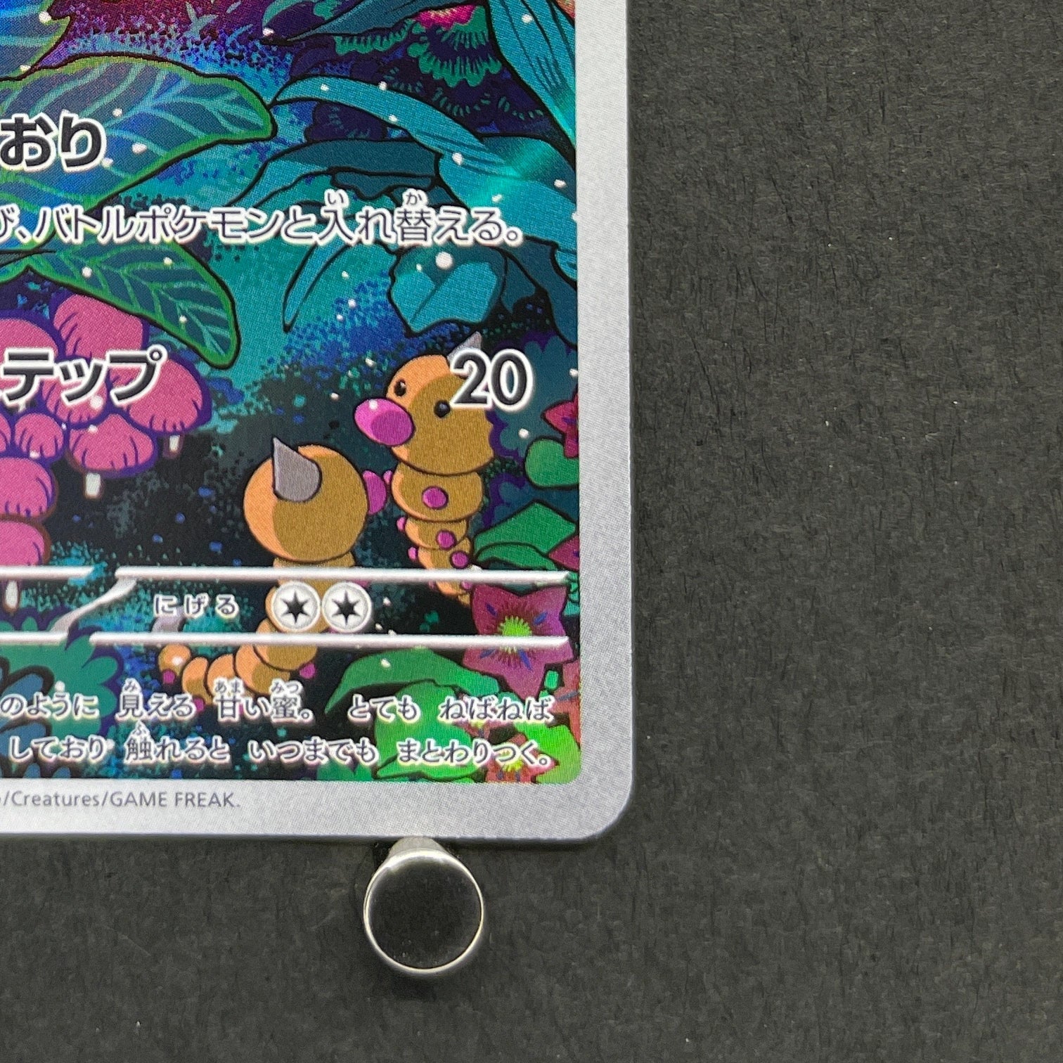 Gloom AR 109/108 Pokemon card Ruler of the Black Flame sv3 (1.NM)