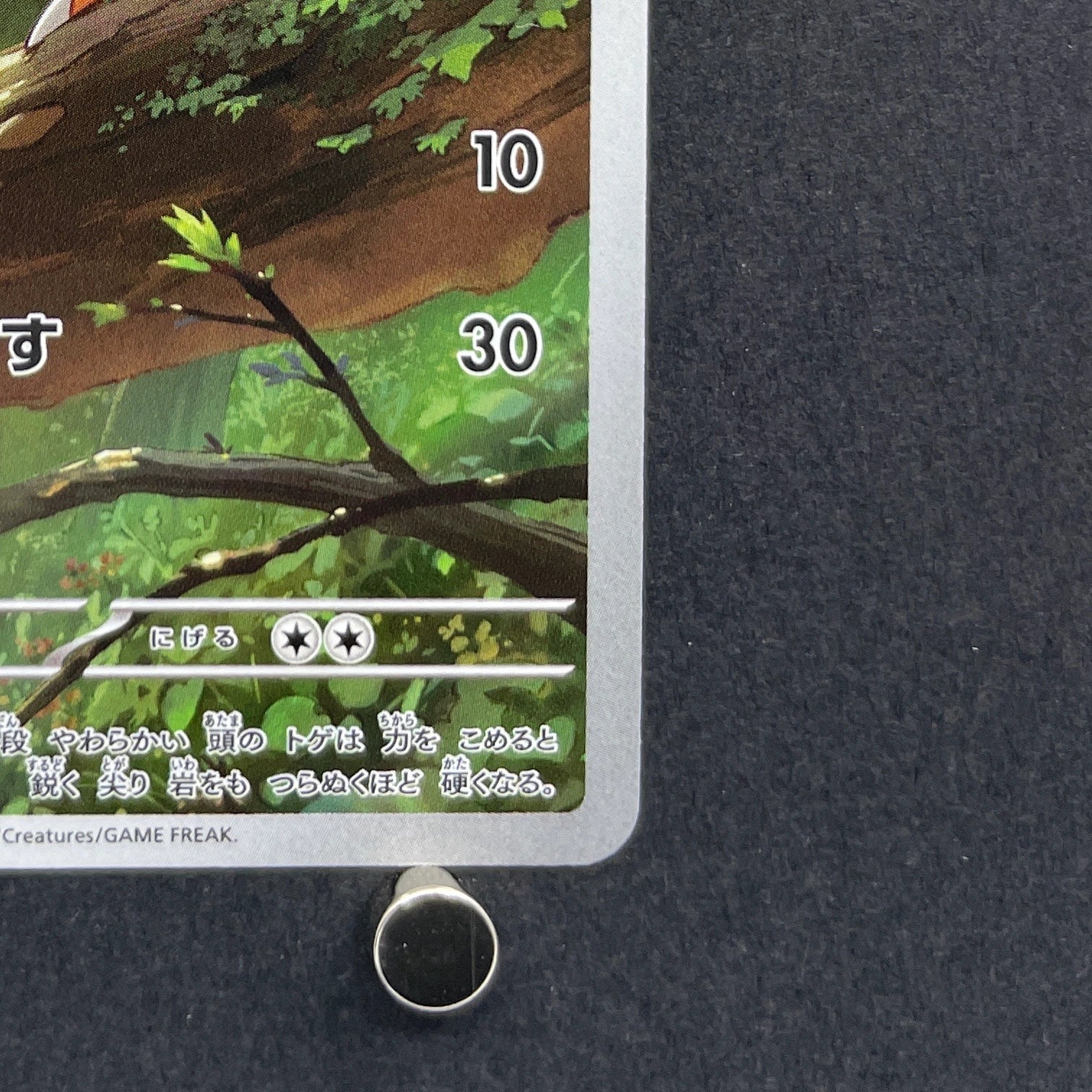 Chespin AR 084/083 Pokemon card Ninja Spinner M4 (1.NM)