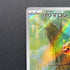 Chespin AR 084/083 Pokemon card Ninja Spinner M4 (1.NM)