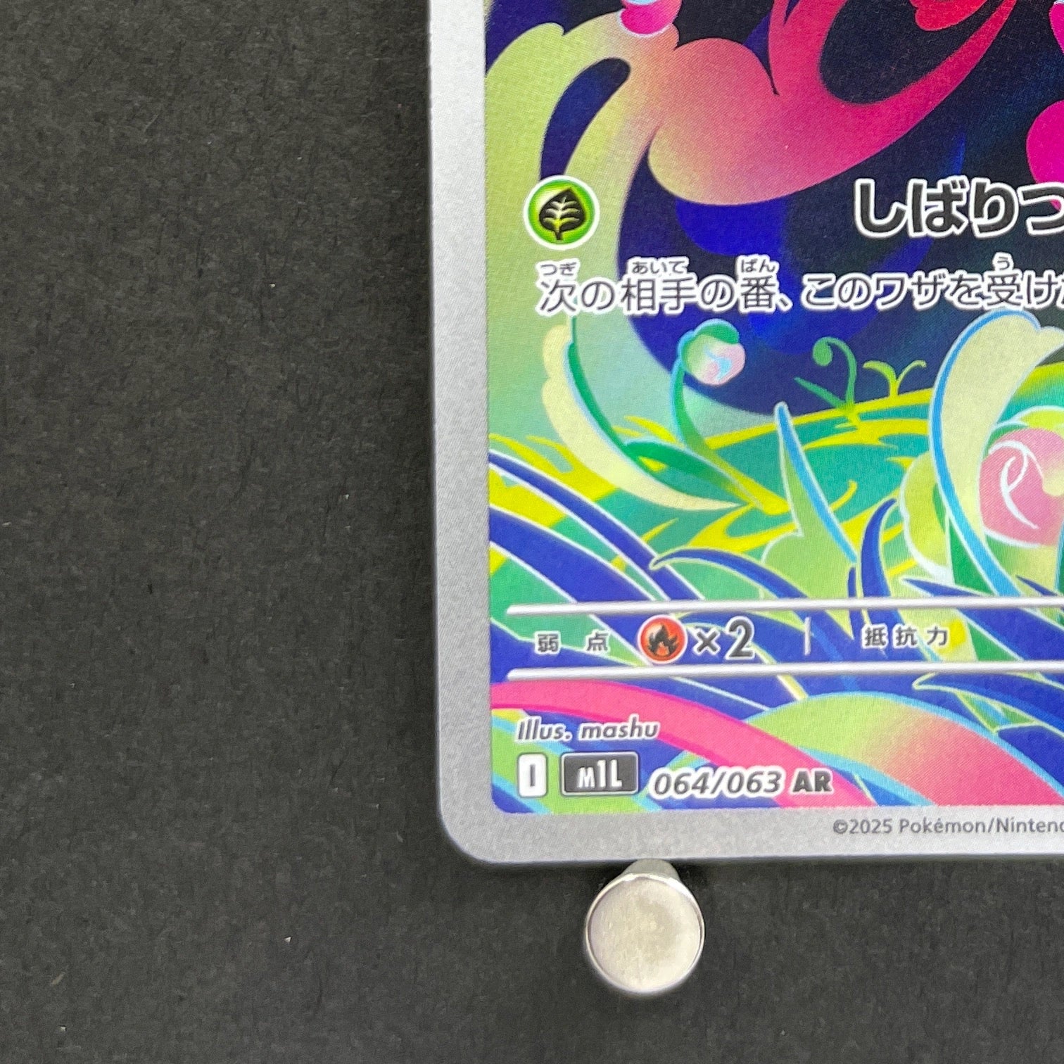 Bulbasaur AR 064/063 Pokemon card Mega Brave M1L (1.NM)