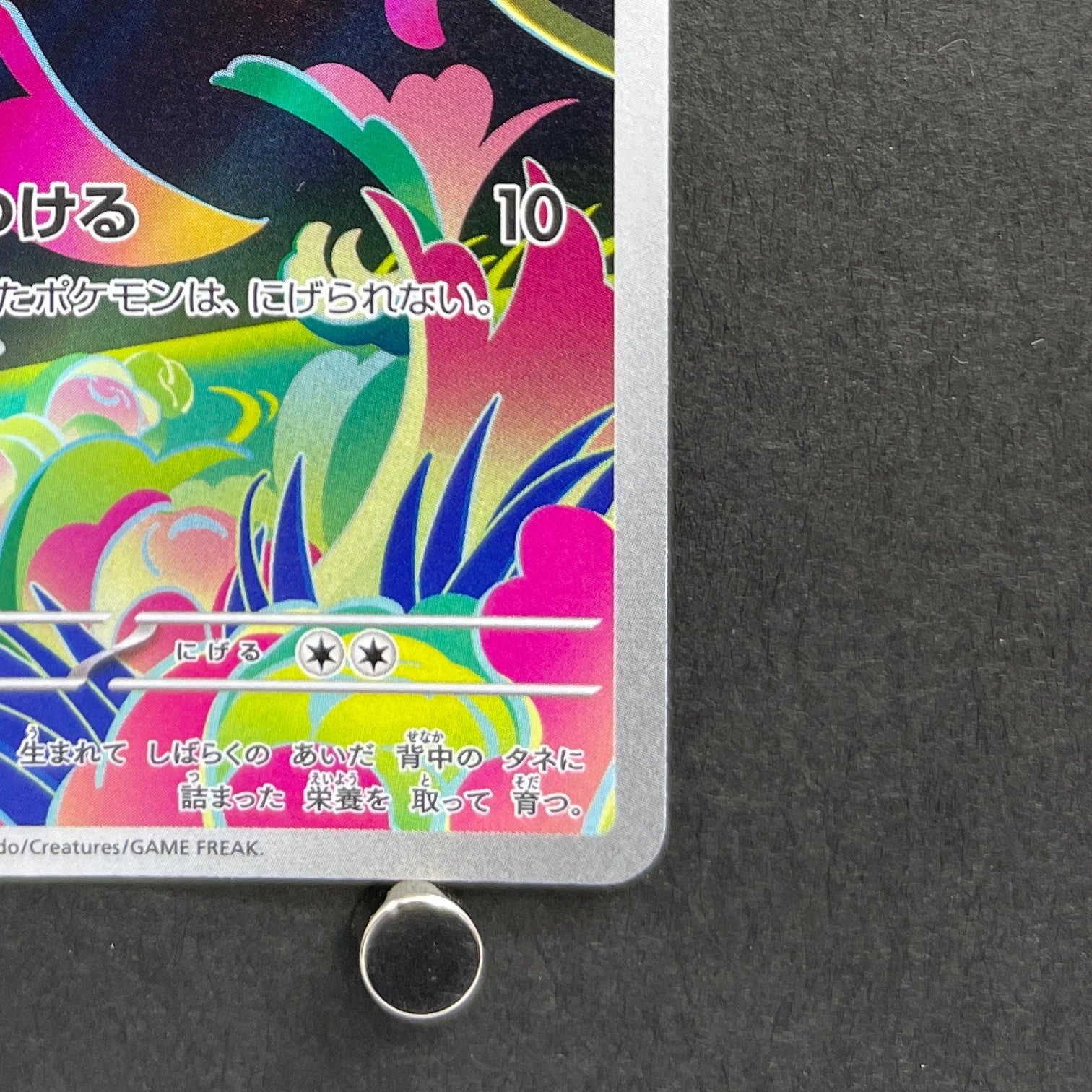 Bulbasaur AR 064/063 Pokemon card Mega Brave M1L (1.NM)