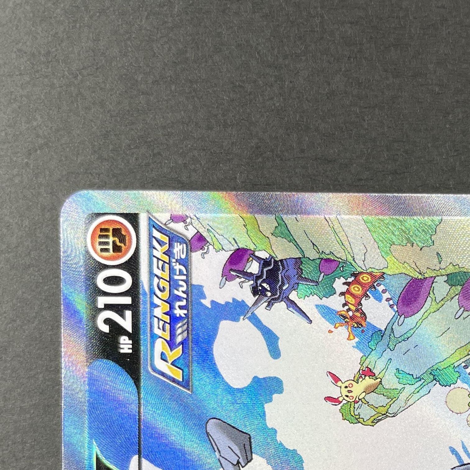 Medicham V SR 072/067 Pokemon card Blue Sky Stream s7r (1.NM)