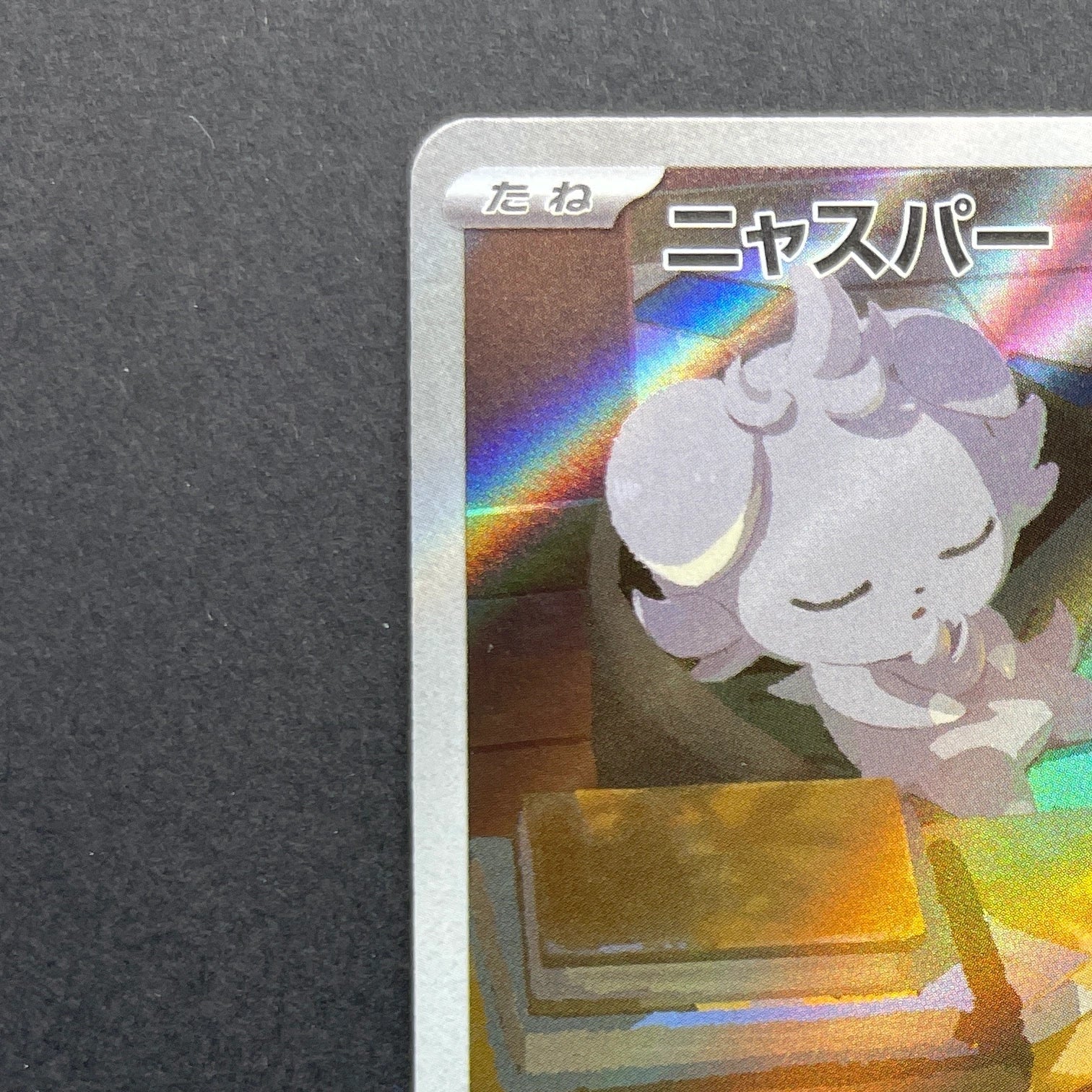 Espurr AR 087/080 Pokemon card Nihil Zero M3 (1.NM)