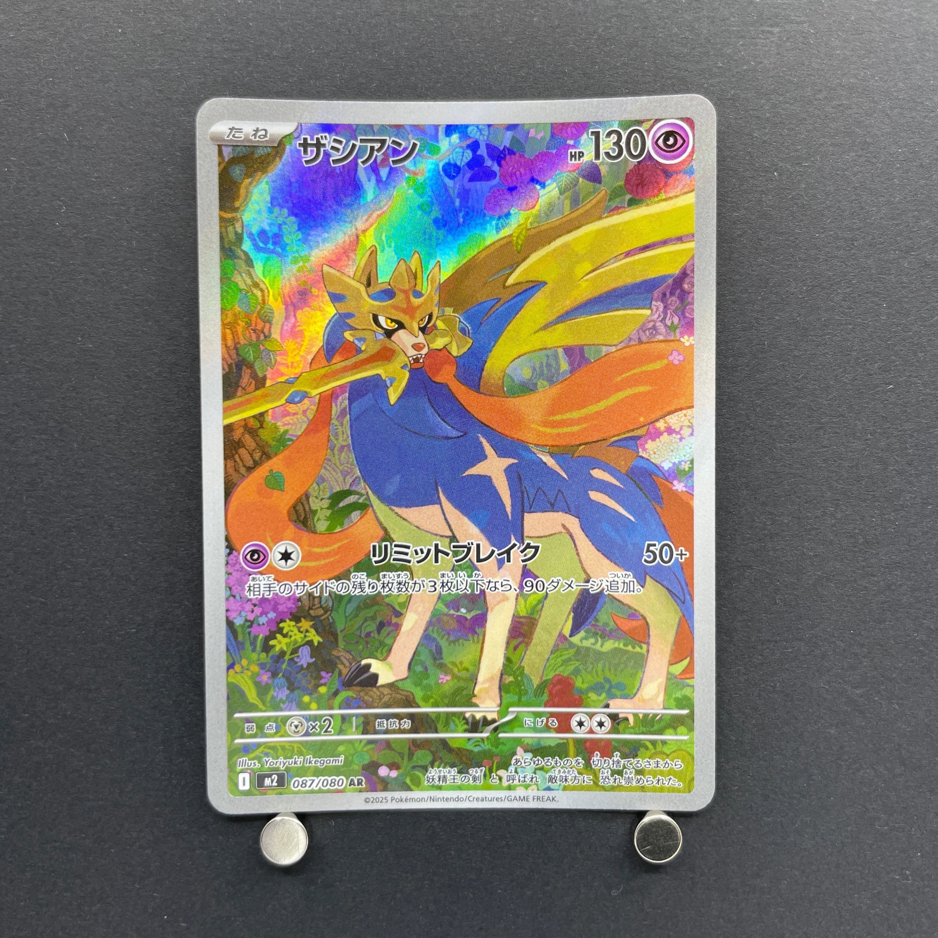 Zacian AR 087/080 Pokemon card Inferno X M2 (1.NM)
