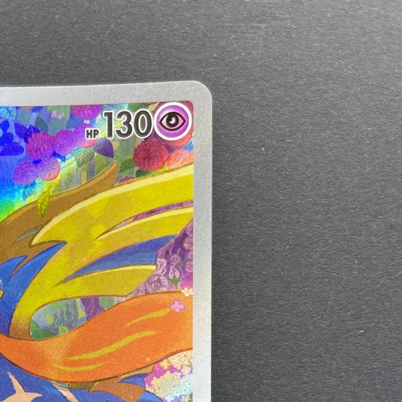 Zacian AR 087/080 Pokemon card Inferno X M2 (1.NM)
