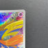Zacian AR 087/080 Pokemon card Inferno X M2 (1.NM)