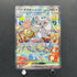 Cinccino ex SAR 117/083 Pokemon card Ninja Spinner M4 (1.NM)