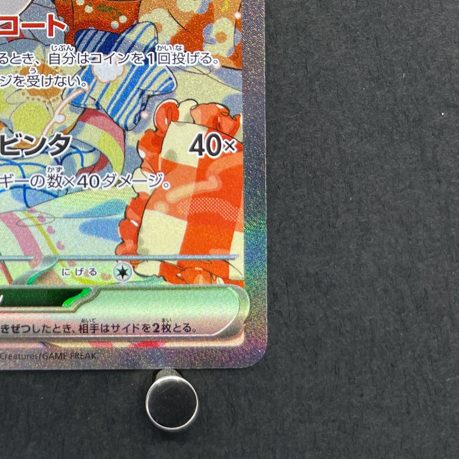 Cinccino ex SAR 117/083 Pokemon card Ninja Spinner M4 (1.NM)