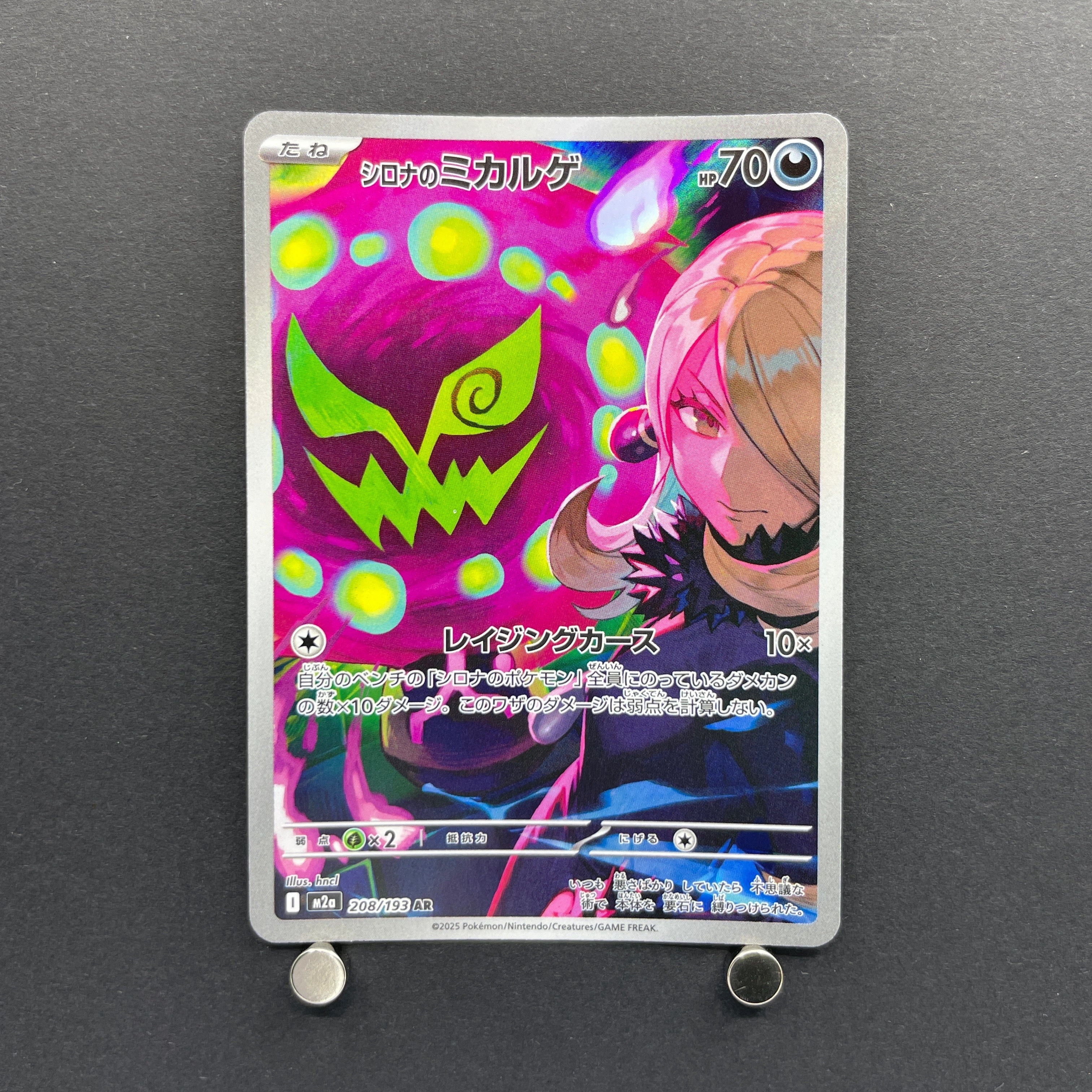 Cynthia's Spiritomb AR 208/193 Pokemon card Mega Dream ex M2a (2.LP)