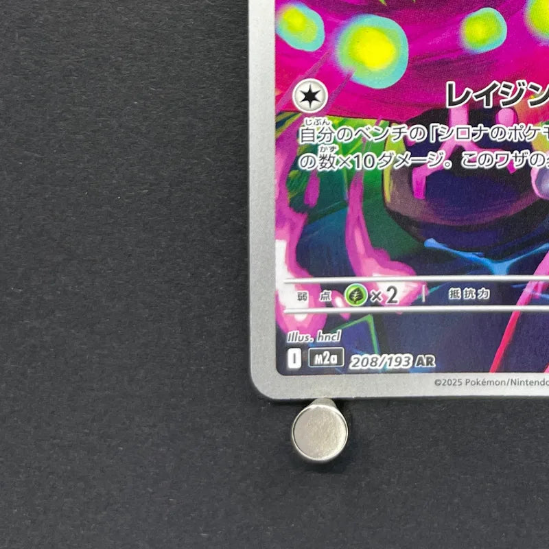 Cynthia's Spiritomb AR 208/193 Pokemon card Mega Dream ex M2a (2.LP)