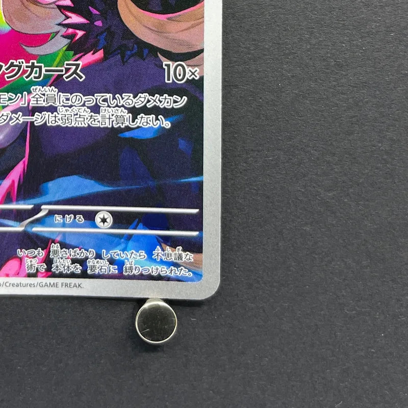 Cynthia's Spiritomb AR 208/193 Pokemon card Mega Dream ex M2a (2.LP)