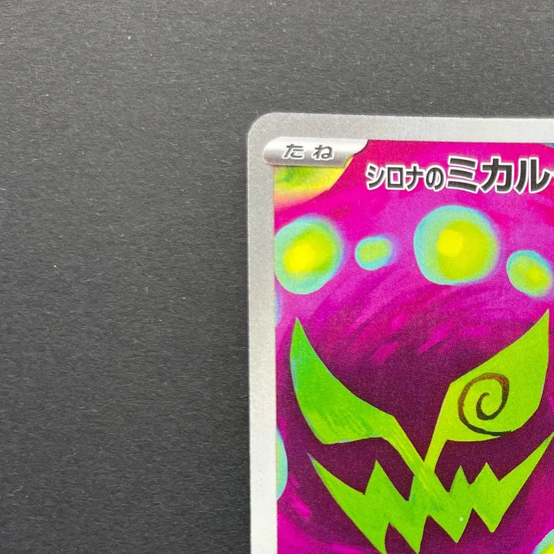 Cynthia's Spiritomb AR 208/193 Pokemon card Mega Dream ex M2a (2.LP)