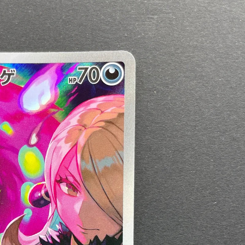 Cynthia's Spiritomb AR 208/193 Pokemon card Mega Dream ex M2a (2.LP)