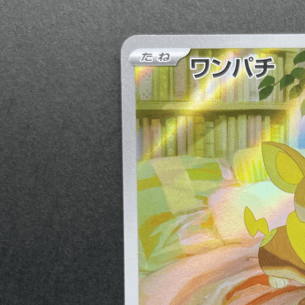 Yamper AR 086/080 Pokemon card Inferno X M2 (1.NM) - JariseStore