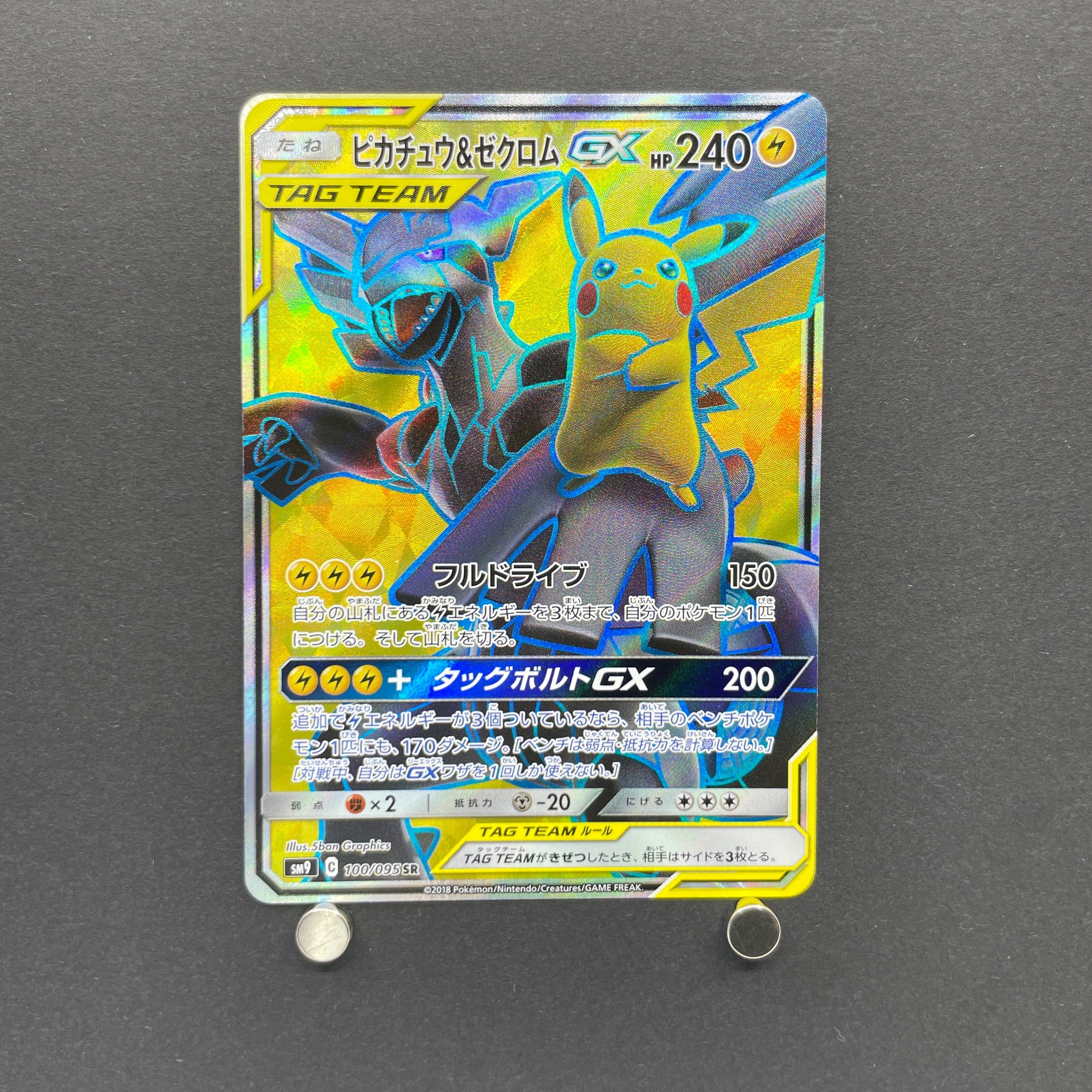 Pikachu & Zekrom GX SR 100/095 Pokemon card Tag Bolt sm9 (1.NM)
