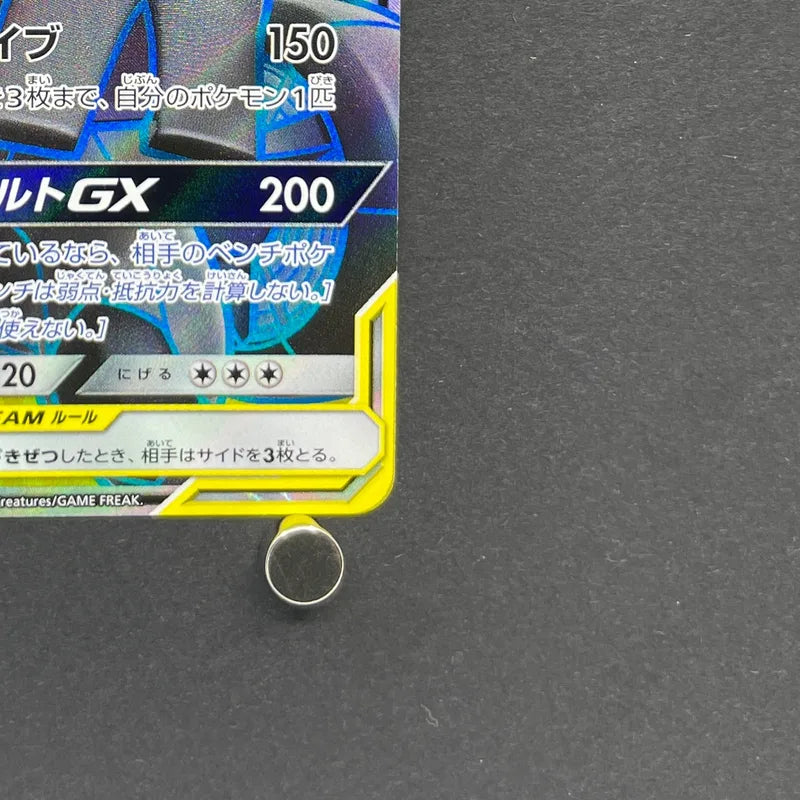 Pikachu & Zekrom GX SR 100/095 Pokemon card Tag Bolt sm9 (1.NM)