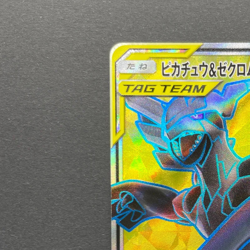 Pikachu & Zekrom GX SR 100/095 Pokemon card Tag Bolt sm9 (1.NM)