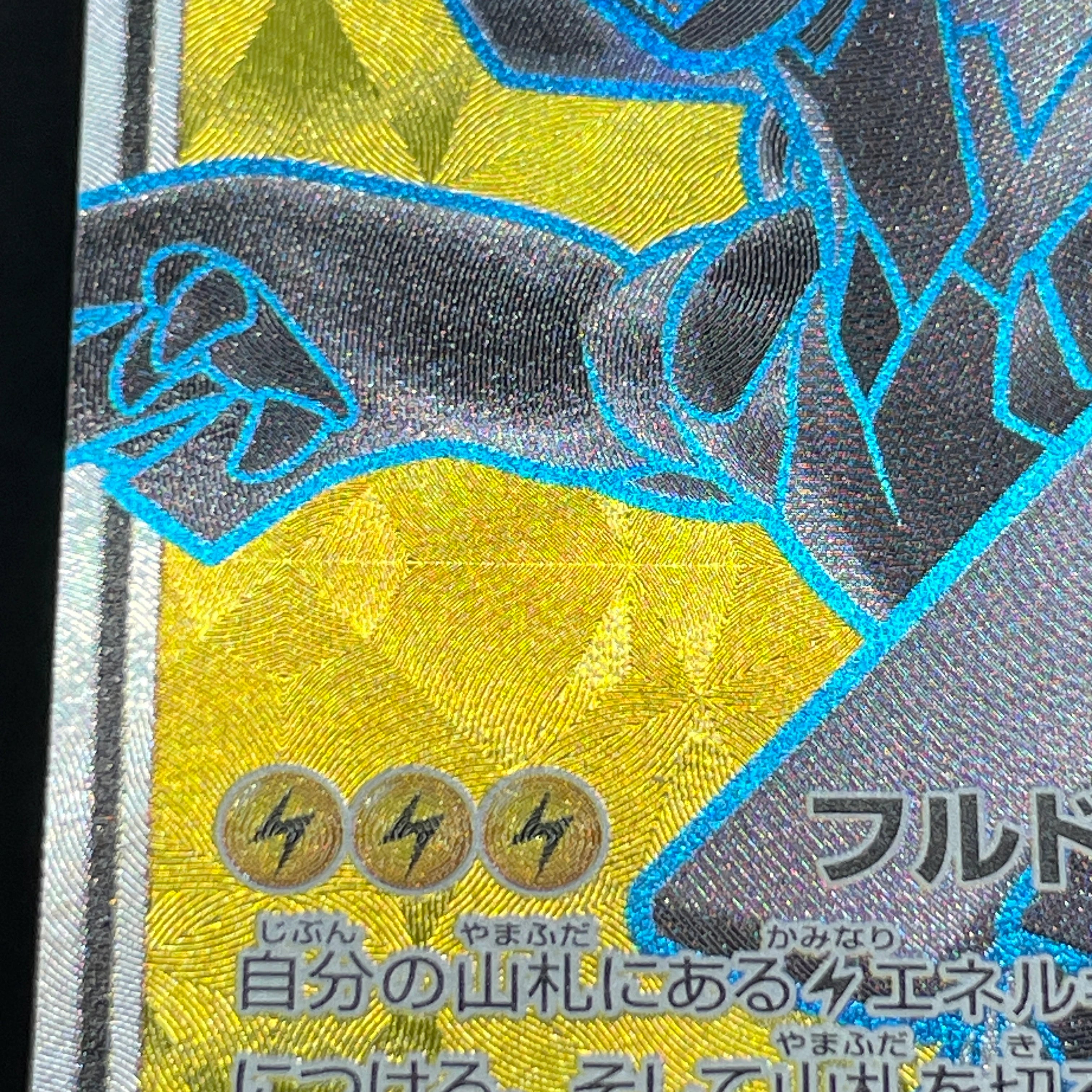 Pikachu & Zekrom GX SR 100/095 Pokemon card Tag Bolt sm9 (1.NM)