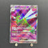 Yanmega ex SR 076/063 Pokemon card Heat Wave Arena sv9a (1.NM) - JariseStore