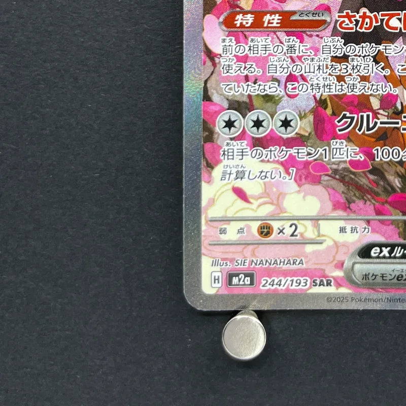 Fezandipiti ex SAR 244/193 Pokemon card Mega Dream ex M2a (1.NM)
