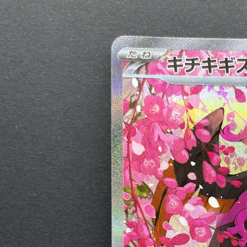 Fezandipiti ex SAR 244/193 Pokemon card Mega Dream ex M2a (1.NM)